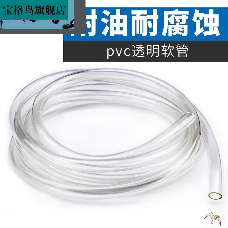 pvc透明管塑料管子软管细内径耐腐蚀2 3 4 5 6 7 8 10mm牛筋水管