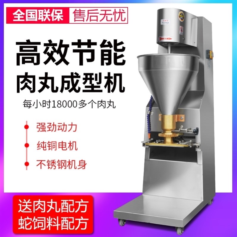 瘦肉丸打浆机专用打肉泥浆机碎牛肉搅拌机鱼丸子虾滑蒜蓉馅肉泥机