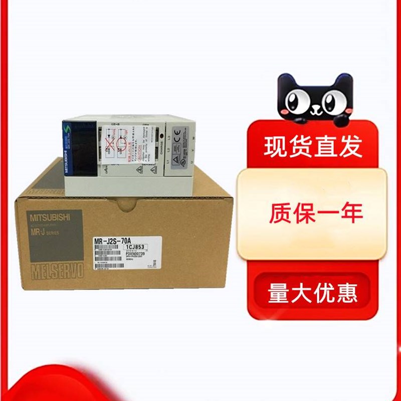 三菱伺服驱动器MR-J2S-10A/20A/40A/60A/70A/100A/200A/350A/500A
