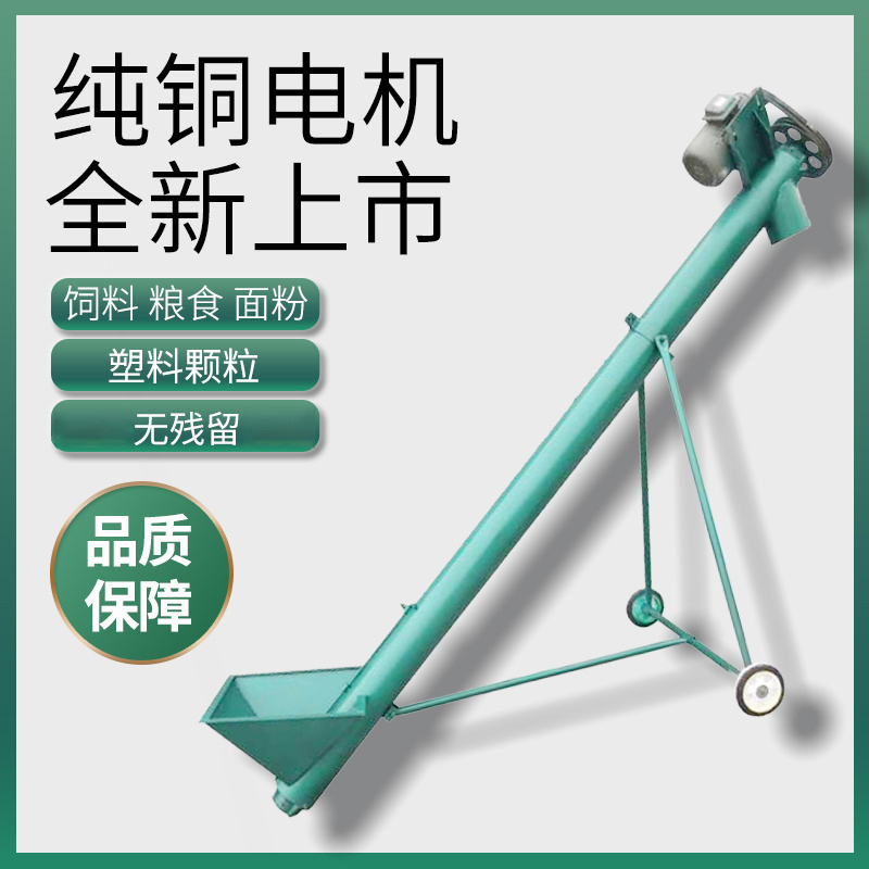 小型螺旋输送提升机吸粮机绞龙上料机玉米粮食饲料菜籽斜款提料机