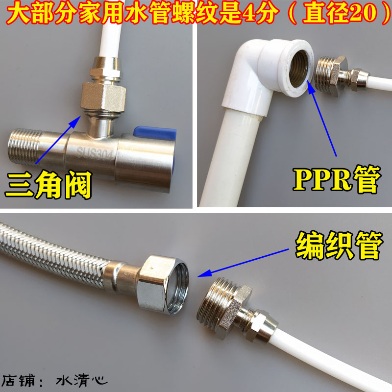新款4分转2分净水器接头6分转1216管2.5分8mm净水管3分水管20接