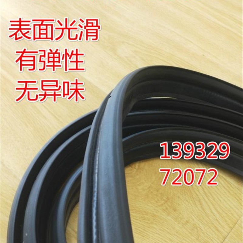 东风风神A9 A30 A60 S30 H30 L60 E30后备箱密封条防水隔音胶条圈