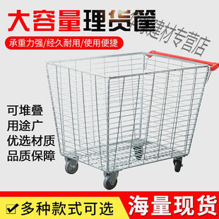 超市购物车理货框网篮车物流推车台车网格周转手推车杂货拣货车定