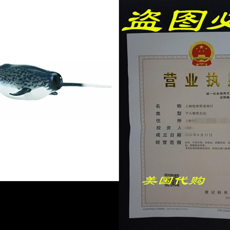 Safari Ltd  Monterey Bay Aquarium Sea Life Narwhal