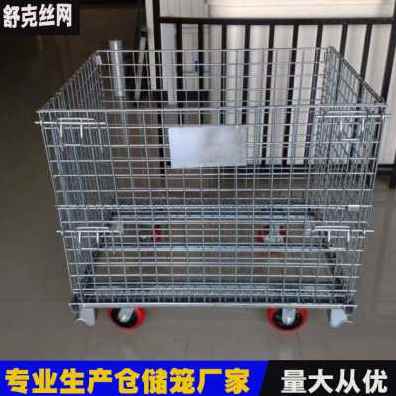 厂促促堆式金属仓储笼式移动常规周转箱仓储笼式可折叠定制折叠周