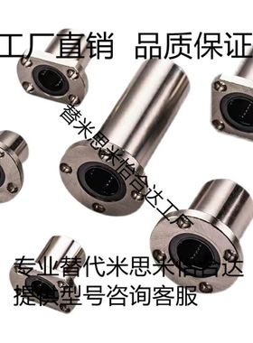 替代C-LHFR40/LHFRW35/LHFRM8 10 SLHFRWS12 16 20 25直线轴承LHF
