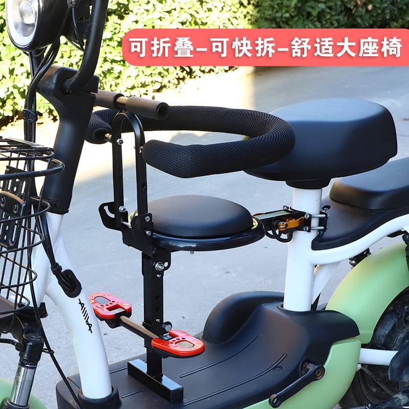 电动车前置儿童座椅可摺叠电瓶踏板自行车小孩婴儿宝宝安全坐凳椅