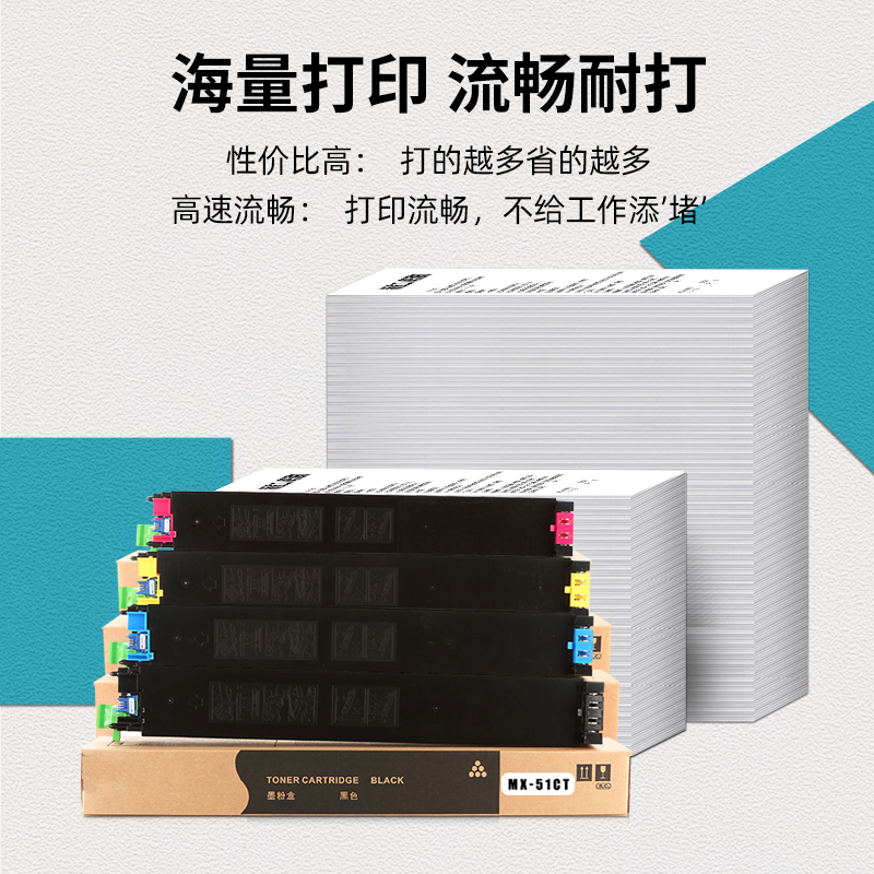 适用夏普MX-51CT墨粉盒5148NC复印机MX4128 MX4141 4148碳粉5110