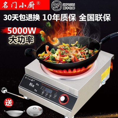 炒炉商用大凹面5000w食堂灶电磁爆炒电炒炉饭店电磁炉用电大功