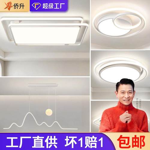 客厅灯广东中山灯具现代简约大气全屋套餐组合吸顶灯吊灯客厅主灯