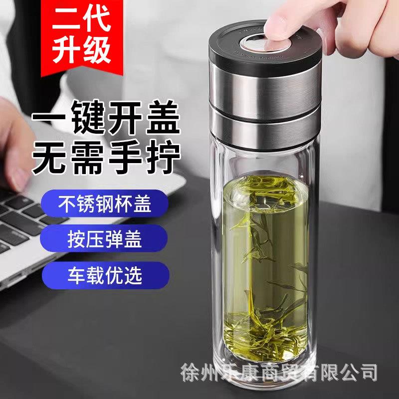 一键开盖车载双层玻璃杯男士高档办公室泡茶水杯速开茶水分离杯子