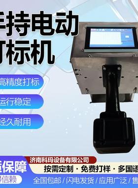 14040车架号气动打标机 发动机打号机16040大梁号铭牌气动打码机