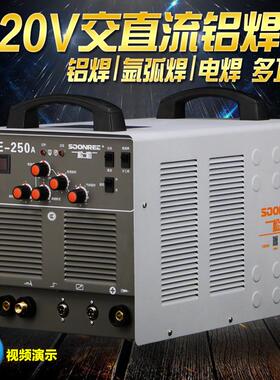 WSE-250/WSME-315交直流脉冲氩弧焊电焊220V/380V三用铝合金焊机