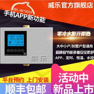 威乐回水器热水循环系统家用智能静音增压循环泵回水泵