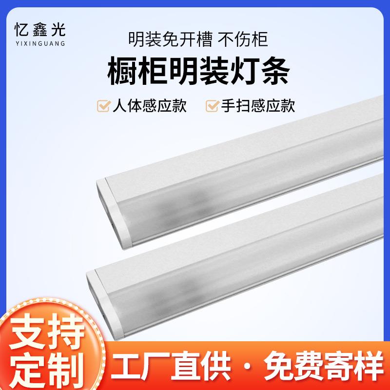 明装橱柜灯灯条自粘220V免驱动高压LED硬灯条酒柜衣柜高亮层板灯