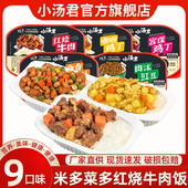 小汤君自热米饭大份量380克6盒装 方便速食即食煲仔饭拌饭自热饭