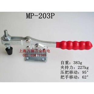 固定夹 特卖MP 快速夹钳 203P水平式 木工夹 快速夹具