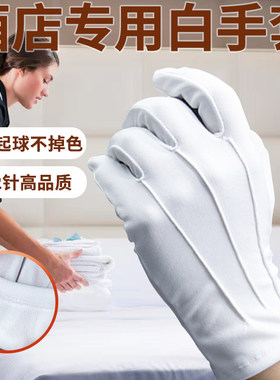 加密32针三筋礼仪白手套透气