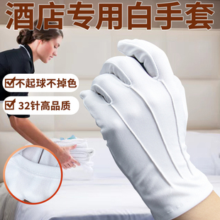 加密32针白手套三筋礼仪手套劳保高级酒店专用阅兵保安夏季透气