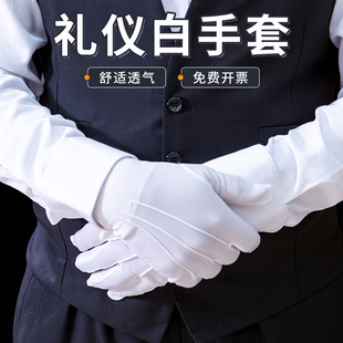 礼仪三筋白手套男白色高端礼宾司机开车作业防滑耐磨文玩保安门卫