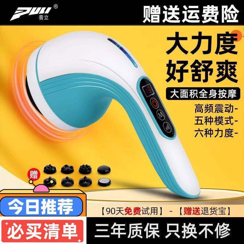 普立海豚按摩器棒颈椎腰部背部电动捶手持式敲打锤小型肩颈震动仪
