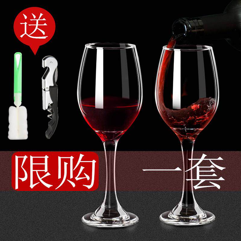 红酒杯套装家用6祇装葡萄酒醒酒器欧式水晶玻璃高脚杯创意酒具2个
