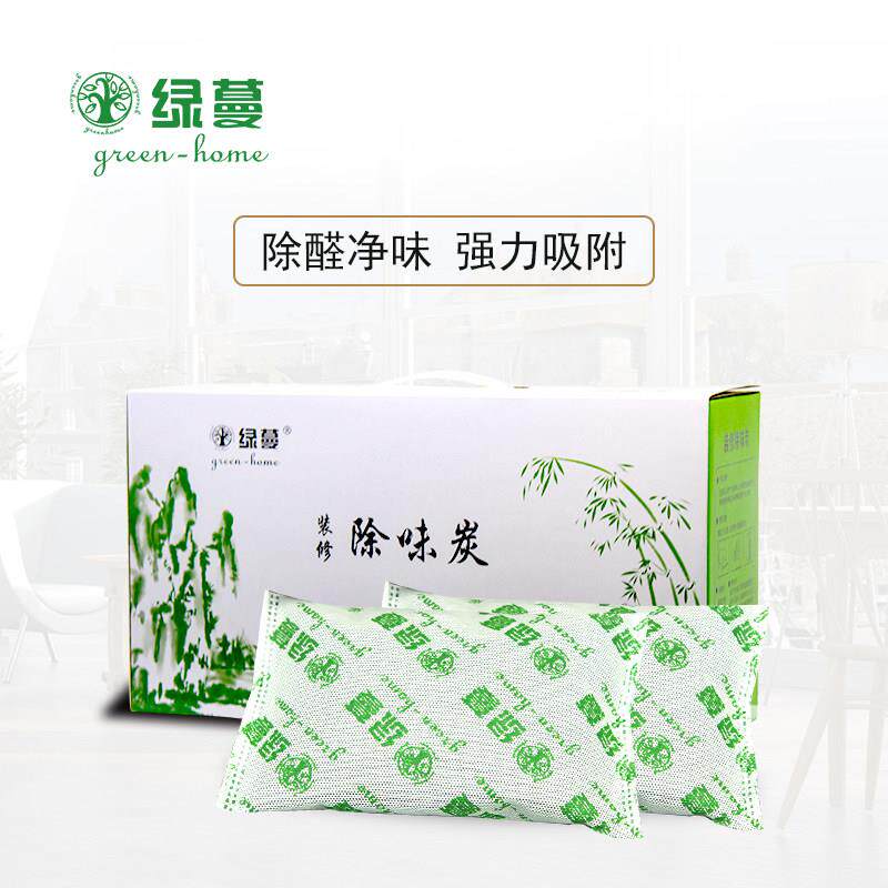 绿蔓活性炭竹炭除味包家用新房除甲醛室内净化吸附异味防潮干燥