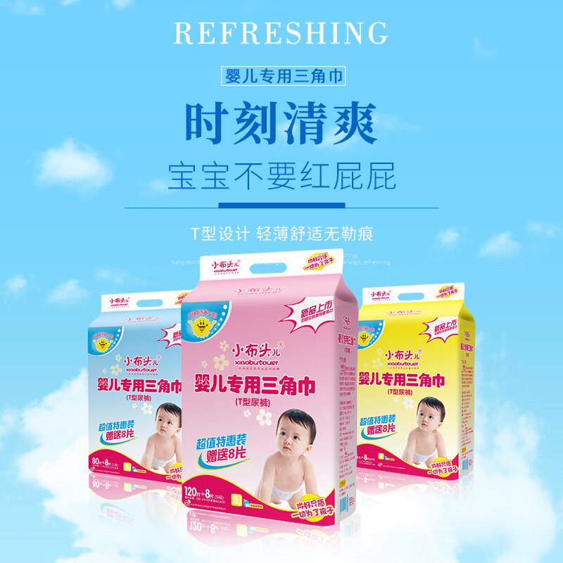 小布头婴儿三角巾 T型尿片 新生儿宝宝一次性尿布裤免洗防尿垫巾