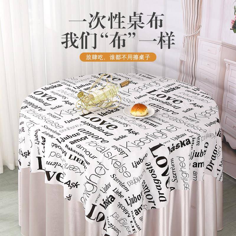 一DHL次性桌加厚饭店厅饭烧烤店大排档桌长方形桌布圆防油10布0张