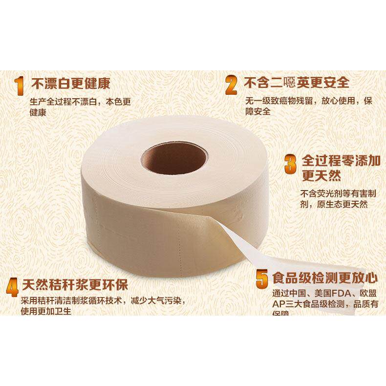 泉林AK700生纸不漂白大纸商店务酒用纸卫生纸7大盘纸AK00g盘/卷卫