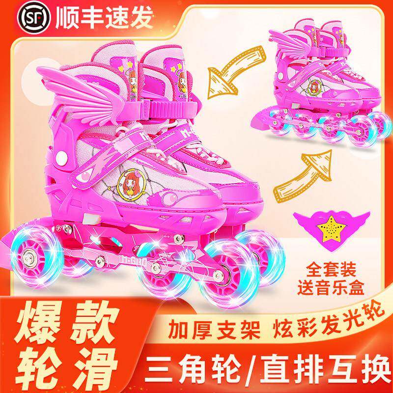 溜冰鞋三角轮儿童初学者全套装旱冰轮滑直排双排女童男童小孩可调