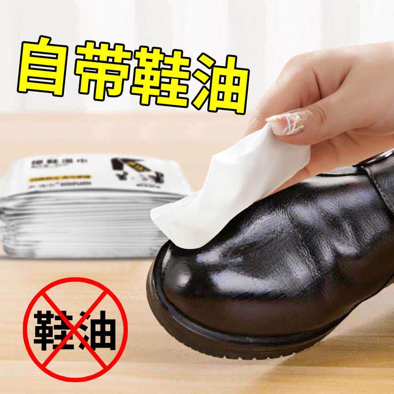 擦鞋神器皮鞋油黑棕色真皮保养油无色通用清洁去污湿纸巾小包便携
