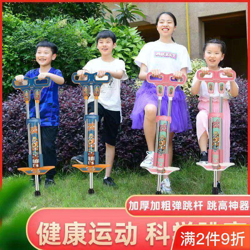 儿童跳杆快速弹性弹簧装置家用双杆儿童娃娃跳高青少年跳杆
