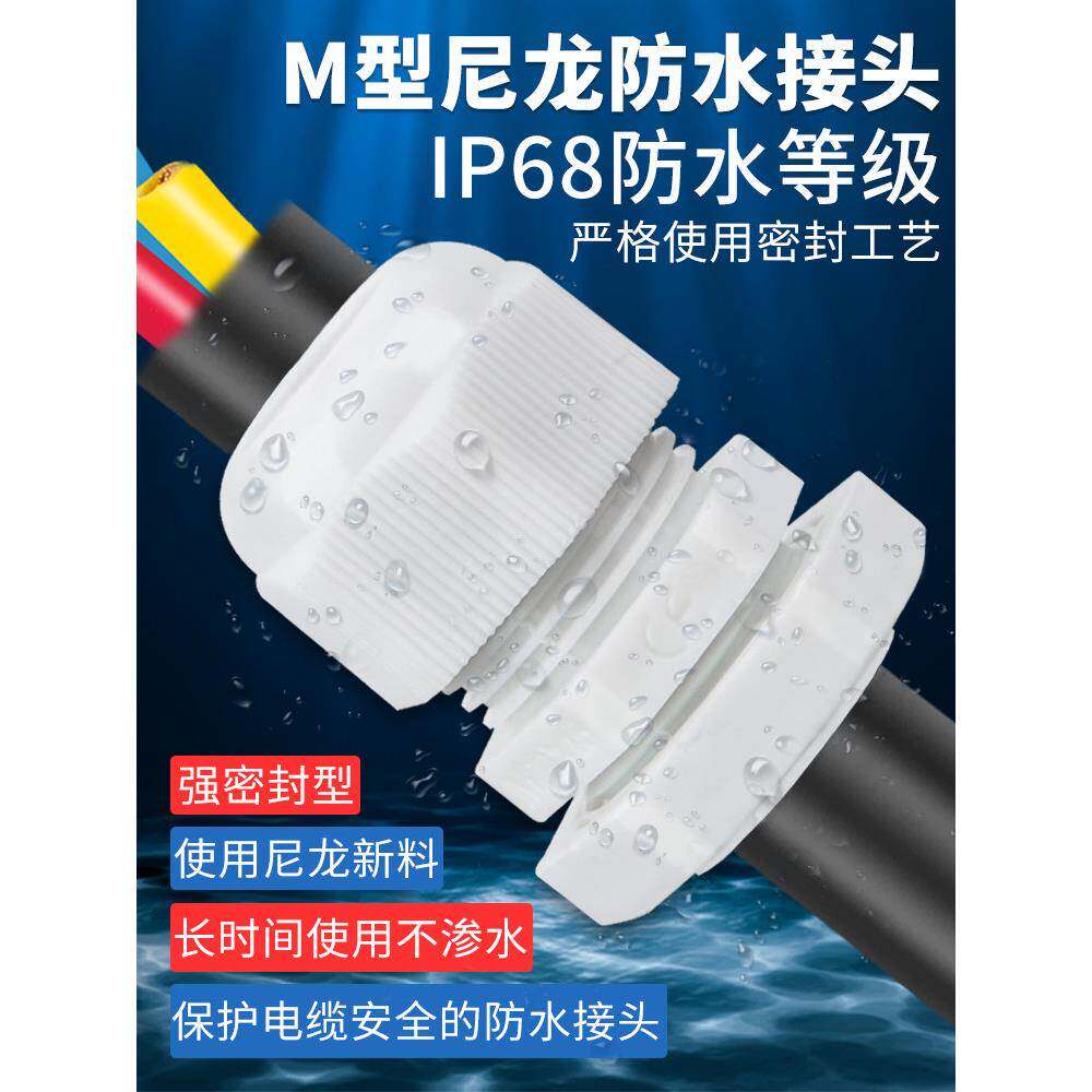 电缆防水接头尼龙丝格兰仕头塑料格兰仕头锁紧头固定头M16Pg7/9/1