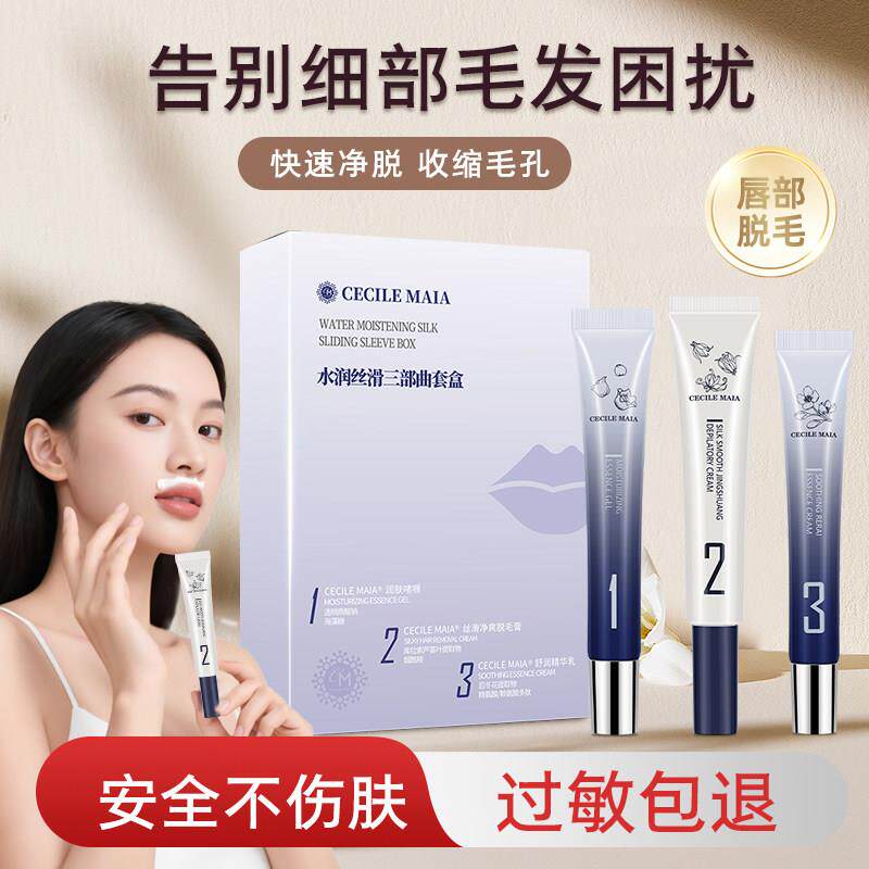 CM唇部除毛膏脱唇毛去小胡子面部汗毛漂胡剂女生学生专用除毛神器