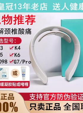 SKG颈椎按摩器K3/K5/G5/4098/G7/G1按摩仪尊贵款电脉冲热敷护颈仪