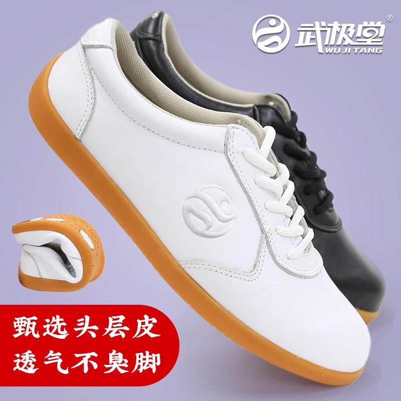 武极堂夏季春秋软牛皮太极鞋女牛筋底太极拳练功鞋男武术训练鞋