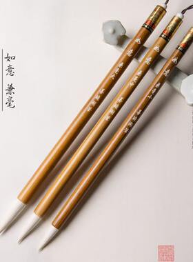 王小卫 如意 善琏湖笔善琏永和风笔斋善琏湖笔兼毫毛笔行书楷书颜
