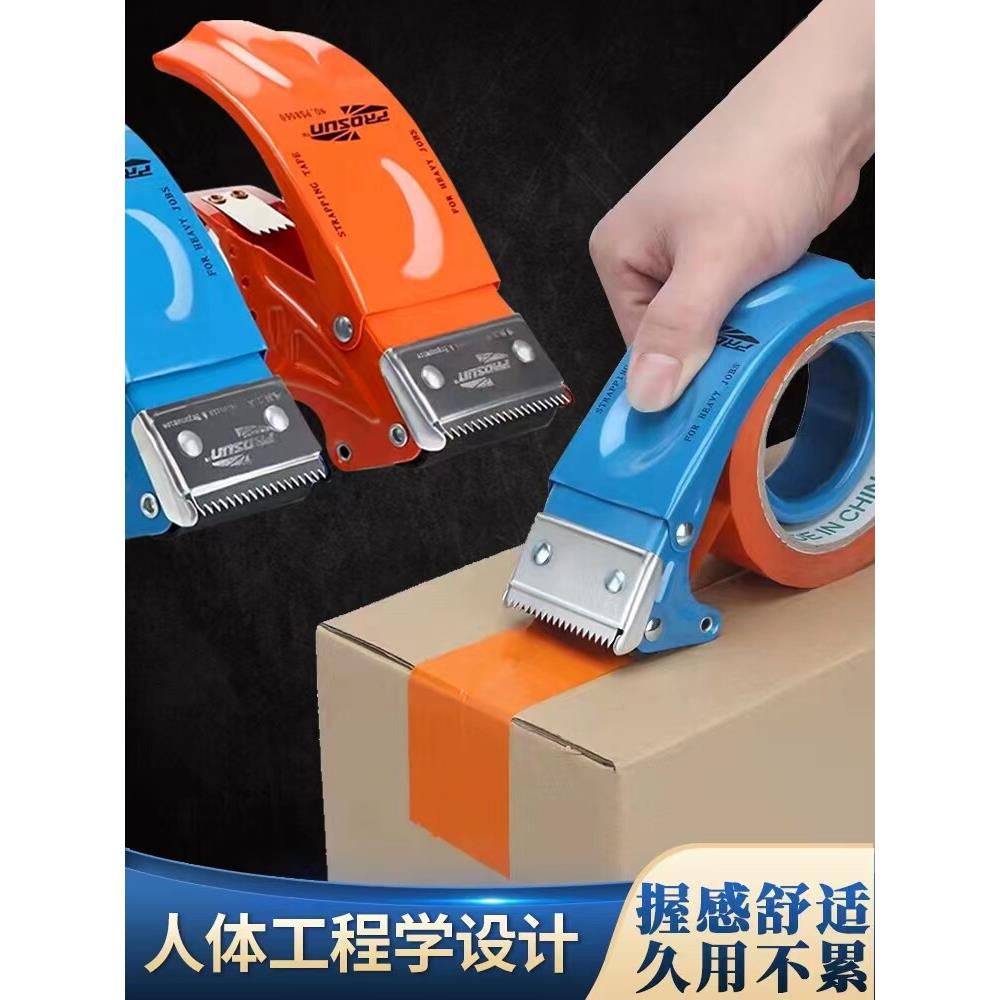 加厚封箱器宽胶带座透明胶布切割器文具胶带机胶纸胶带封口机1557