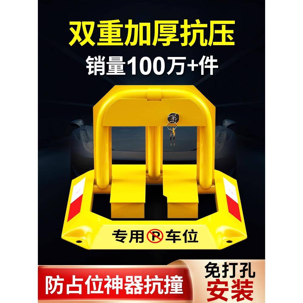 车位落地锁,防撬车位锁,加厚防撞固定防烧焦车位神器,免打孔停