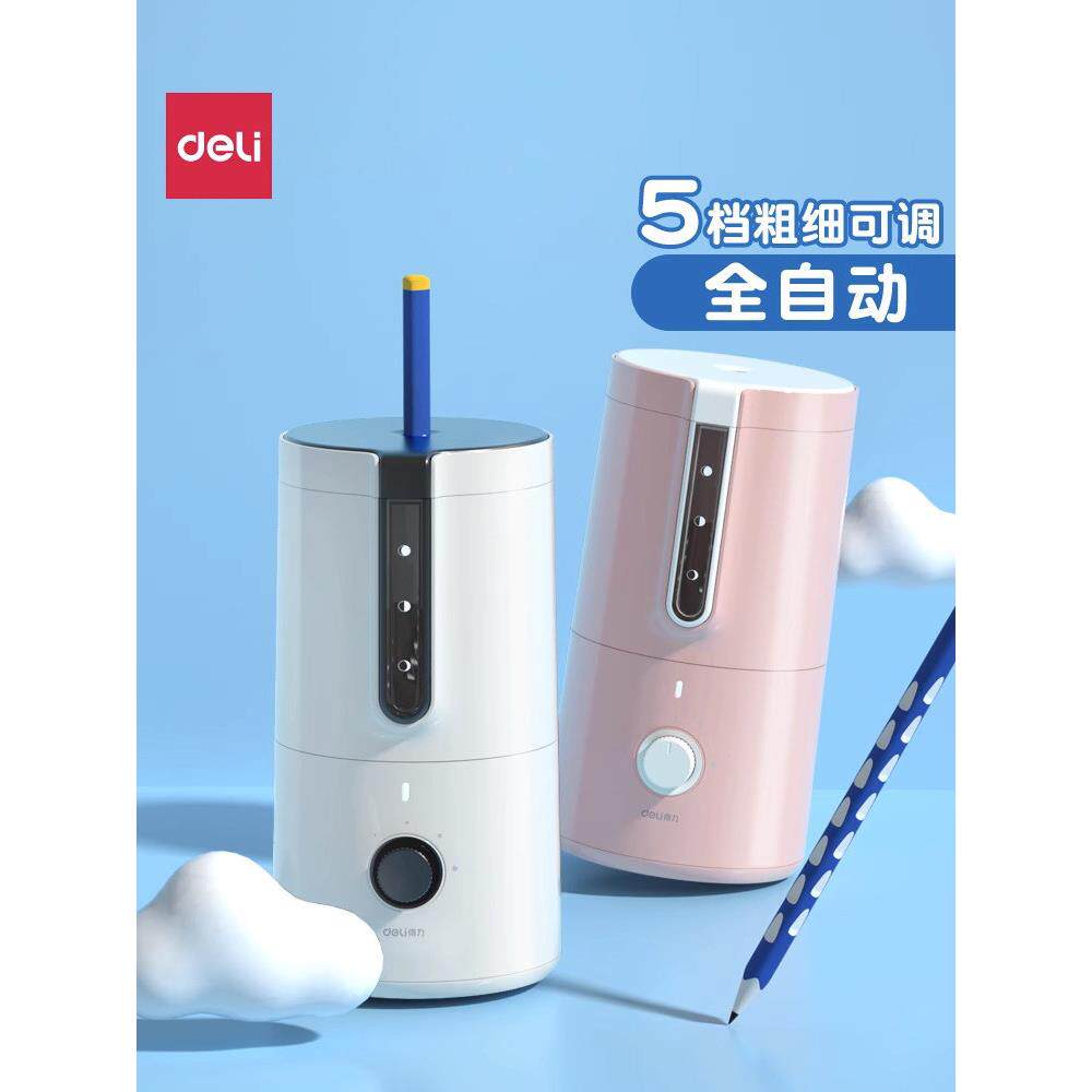 得力全自动削笔机儿童小学生电动转笔刀卷笔刀女进铅笔男孩充电款