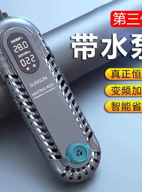 森森鱼缸加热棒自动恒温变频省电防爆智能加温棒乌龟冬天加热棒器