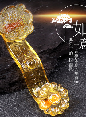 极速水晶琉璃黄如意紫粉桌面小摆件招财开业礼品吉祥家居客厅抓周