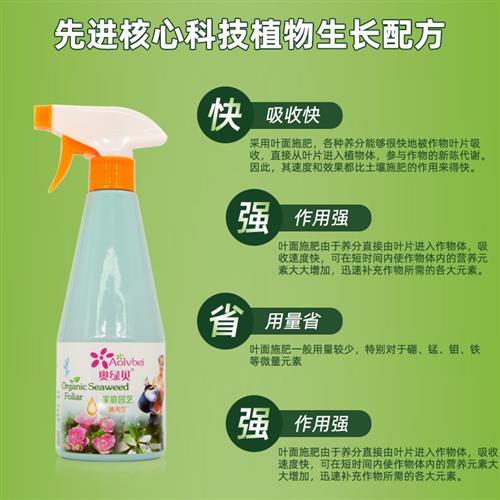 免稀释植物营养液通用型盆栽发财树绿萝室内多肉专用花肥料叶面肥