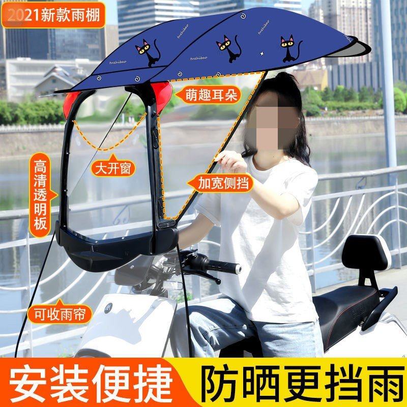 电动车雨伞支架可拆卸方便机车挡风罩防雨2021夏季遮阳伞加固