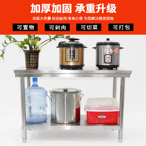 好货特厚不锈钢双三层工作台厨房操作打荷台切菜揉面桌子奶茶水吧