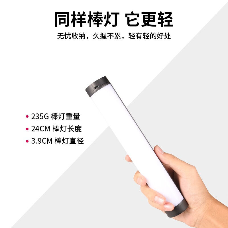 ulanzi优篮子VL110磁吸RGB全彩棒灯三脚架套装可携式手持补光灯棒