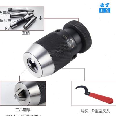 适用于自紧钻夹头锥度柄直柄车床高精度钻夹头R8莫氏连接杆1-131-