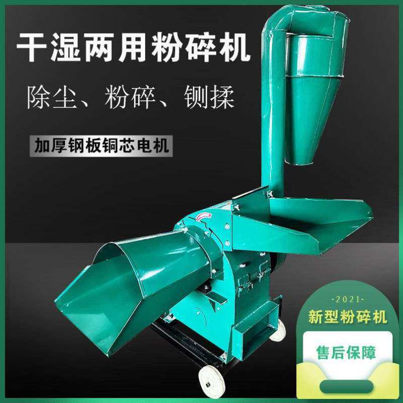 极速家用大小型干湿秸秆两用铡草揉丝玉米棒子粉碎机养殖牛羊饲料