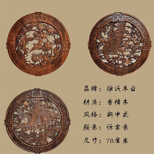 极速新中式仿古挂件香樟实木雕刻圆形幅字壁饰客厅玄关背景墙装饰